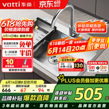华帝（VATTI）水槽大单槽洗菜盘一体盘厨房水槽 单槽不锈钢手工洗碗池-以旧换新