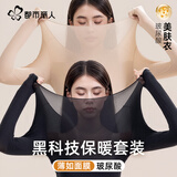 都市丽人美肤衣女士秋衣秋裤女超薄肌底衣隐形无痕高弹润肤保暖内衣套装