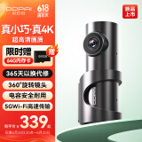 盯盯拍行车记录仪MINI3S 4K版 超高清影像360°旋转镜头 5GWiFi 超级电容