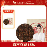 八马茶业 茶叶 福鼎白茶2017年白牡丹手掰饼 单饼150g
