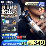 飞利浦（PHILIPS）【周杰伦推荐】电动剃须刀旋风PRO刮胡刀 风驰切剃6D浮动刀头 生日礼物送男友送老公国家补贴