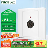 NVC雷士电工 开关插座面板 声光控延时开关带消防开关 N05白色