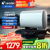 海尔（Haier）智家出品 Leader60升双胆电热水器家用扁桶3.3KW变频速热免换镁棒一级能效以旧换新LEC6001HD-F3SE