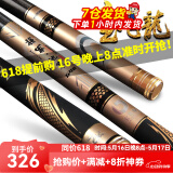 宝飞龙鱼竿碳素28调超轻硬台钓竿鲫鲤草青轻量综合大物竿钓鱼手竿 将军池策5.7米+原装竿止