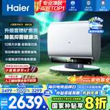 海尔（Haier）国家补贴20%双胆扁桶电热水器80升 BK5 小蓝瓶净肤洗 免清洗镁棒免更换3300W变频速热家用一级能效