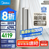 美的空调 3匹 静优风 家电国家补贴20% 空调立式 超一级能效 轻奢风客厅空调柜机 KFR-72LW/N8HY1-1