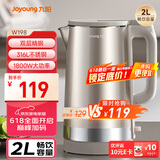 九阳（Joyoung）热水壶烧水壶电水壶 2L大容量 内外双钢 316L不锈钢一体无缝内胆 0胶水开水壶 K20FD-W198