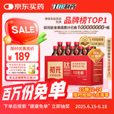 初元 江中复合肽营养液II型100ml*10瓶长辈中老年体质虚弱送礼-新效期