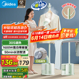 美的（Midea）【带熨烫衣板】挂烫机家用立式熨烫机/便携手持蒸汽电熨斗/小型商用服装店熨衣服神器国家补贴15LB