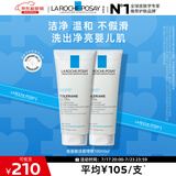 理肤泉氨基酸啫喱洗面奶100ml*2 卸妆清洁面部保湿敏感肌生日礼物送女友