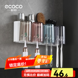 ecoco意可可牙刷杯置物架 免打孔漱口杯牙刷架壁挂式浴室卫生间洗漱置物架 温馨四杯