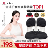BKT护腰坐垫人体工学坐姿椅办公室久坐矫姿美臀靠背椅-520情人节礼物 加大款黑色+坐垫套【150斤以内】