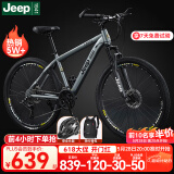 Jeep吉普山地车自行车学生成人减震碟刹通勤变速越野青少年巡航者C800 巡航者-辐条轮-高级灰 26寸(建议身高160-183cm) 24速运动版