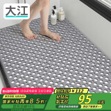 大江浴室防滑垫老人洗澡防摔地垫淋浴房脚垫卫生间防滑垫80x120cm