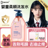 袋鼠杰克儿童洗发水0-3-12岁控油蓬松宝宝专用无硅油洗发水男女孩适用 【清爽蓬松】儿童洗发水580ml*1 儿童洗发水热销TOP榜丨宝妈安心