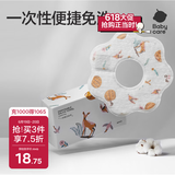 babycare一次性口水巾宝宝吃饭围嘴饭兜防脏口水巾20片盒斯纳德小鹿