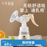 十月结晶手动吸乳器产妇产后便携手动式吸奶器集乳器