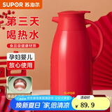 苏泊尔（SUPOR）保温壶家用大容量学生宿舍办公室便携玻璃内胆热水瓶暖水壶 石榴红 1.6L 【玻璃内胆】