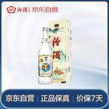 汾酒 地球汾盒装 清香型白酒 53度550ml*1瓶 单瓶装