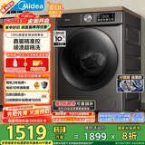 美的（Midea）滚筒洗衣机全自动家用 MG120V930DE 12公斤直驱变频 全域除菌螨 筒自洁 以旧换新 家电国家补贴20%