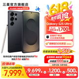 三星（SAMSUNG）Galaxy S25 Ultra 超拟人AI助理 2亿像素主摄 超视觉影像 骁龙8至尊版移动平台 AI手机 【专属色】钛墨黑 12GB+512GB 【耳机套装】+Buds3 Pr