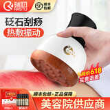 瑞初电动刮痧仪器砭石温灸仪按摩器经络疏通仪器刮痧砭板通阳罐美容院 红砭温灸仪（插电款）配5瓶精油+筋骨贴