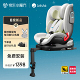 路途乐儿童安全座椅0-4岁汽车用可坐躺360度旋转宝宝椅途趣-尊享版绿
