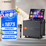 山水（SANSUI）家庭ktv音响套装户外K歌专用移动蓝牙音箱 家用唱歌全套设备广场舞卡拉ok一体机电木吉他乐器 Q085