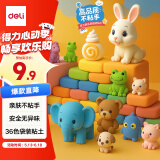 得力（deli）36色超轻粘土幼儿园黏土彩泥橡皮泥玩具美术手工DIY太空沙10g/袋装 儿童文具生日六一儿童节礼物