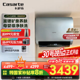 卡萨帝（Casarte）60升【小私汤CJ5PRO】热水器电热水器 国家补贴以旧换新 双胆富锶隐藏安装 CEC6003HD-CJ5PROKAKU1