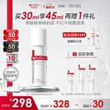 薇诺娜第二代舒敏保湿特护精华液30ml修护补水护肤品礼物