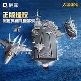 启蒙积木航空飞机军事模型拼装玩具男孩礼物 筑梦深蓝典藏礼盒
