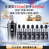 兰蔻全新超修小黑瓶精华115ml抗老维稳年轻护肤品生日礼物送女友