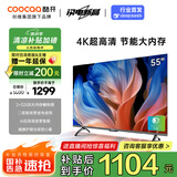 酷开创维55K3节能款 55英寸电视 二级能效 2+32GB AI远场语音 以旧换新补贴智能液晶平板55P3DGT