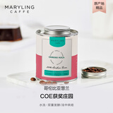 MARYLINGCaffe哥伦比亚慧兰进口奇洛索精品咖啡豆COE获奖庄园手冲新鲜烘焙150g