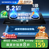 创维（Skyworth）燃气灶煤气灶双灶家用5.2kW天然气嵌入式台式灶具大火力玻璃面板国家补贴Z207BS（不包安装）