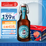 弗林博格沙滩风情拉格啤酒330ml*12瓶 礼盒装 德国原装进口 有效期至9月底