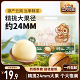 三只松鼠夏威夷果500g/袋 坚果炒货干果约24-26mm大果休闲零食送礼 