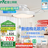 雷士（NVC）LED照明枕边风风扇灯吊扇灯北欧轻奢餐厅卧室1级能效智控42寸60瓦