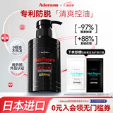 爱德兰丝（Aderans）进口防脱育发生发洗发水 固发去屑止痒控油蓬松洗头膏露 日本进口 【清爽控油】防脱育发洗发水