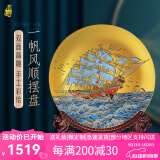 耕玉一帆风顺公司开业礼品办公室摆件高端乔迁之喜客厅摆件玄关 一帆风顺手绘盘-Φ32cm双面彩雕
