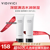 VIDIVICI氨基酸泡沫洗面奶2只装薇迪薇奇韩国女神洁面共240ml