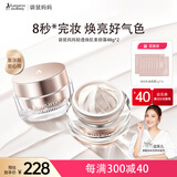 羊初乳轻透焕肌素颜霜准孕妇专用护肤品孕期素颜霜*2瓶