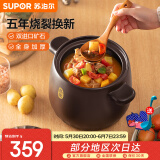 苏泊尔（SUPOR）砂锅煲汤锅陶瓷燃气灶 沙锅耐高温炖锅砂锅炖汤瓦煲 双矿石全加厚 新款TB80A1 8L