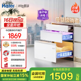 海尔（Haier）【小红花厨电-绽放版】嵌入式消毒柜 灭菌舱系列130L大容量三门三抽 白色家用消毒碗柜 EB130B