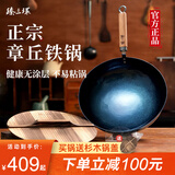臻三环章丘铁锅炒锅手工锻打铁锅无涂层不易粘锅炒菜锅厨房好物一环轻音 古法烤蓝（适合2-4人） 32cm