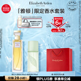 伊丽莎白雅顿第五大道香水30ml+绿茶香水30ml 清新香氛礼物送朋友