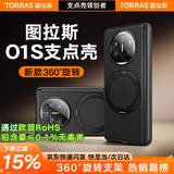 图拉斯支点壳O1s【销量第一丨新款】 适用华为MateX6手机壳x5折叠屏X3典藏版全包中轴保护真素皮超薄磁吸 X5/X3/典藏版通用【奶油白】 旋转磁吸支架丨中轴保护