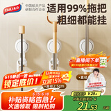 太力吸盘拖把挂钩架夹免打孔上墙浴室卫生间强力粘钩置物架神器 2个装