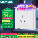 西门子开关插座 16A三孔带开关插座面板致典 空调适用 雅白色